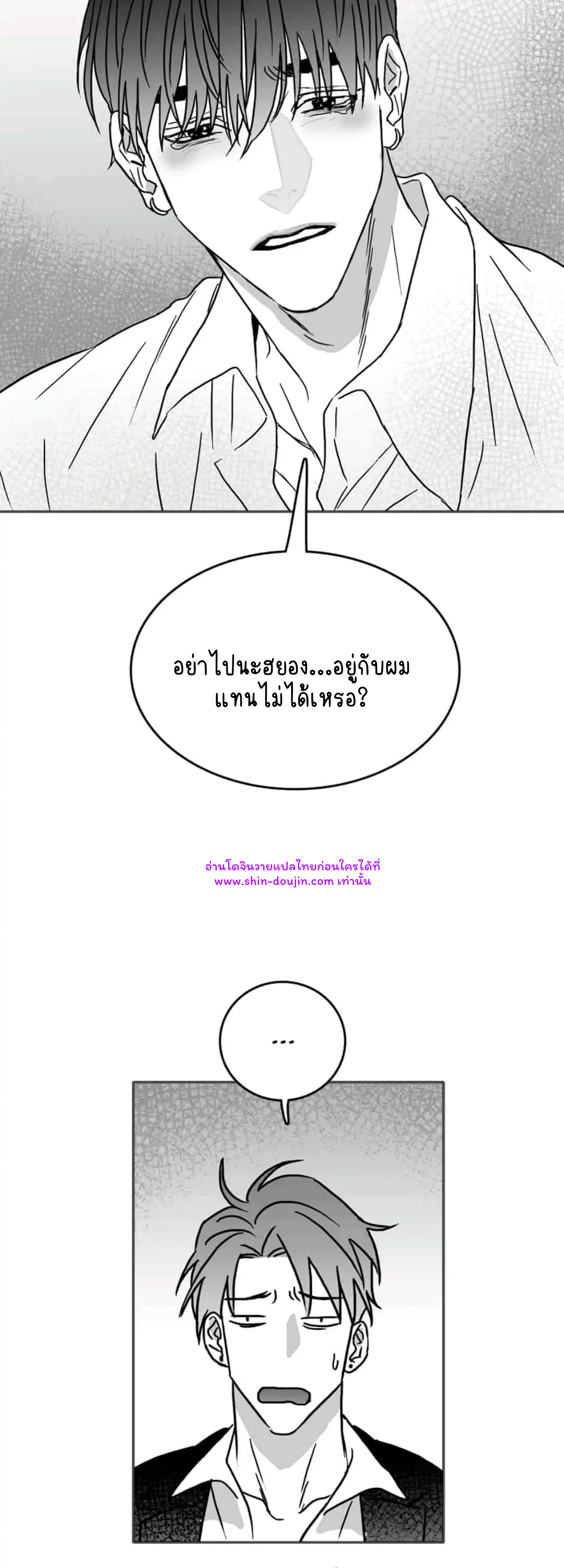 Bound to Be Fools EP 7